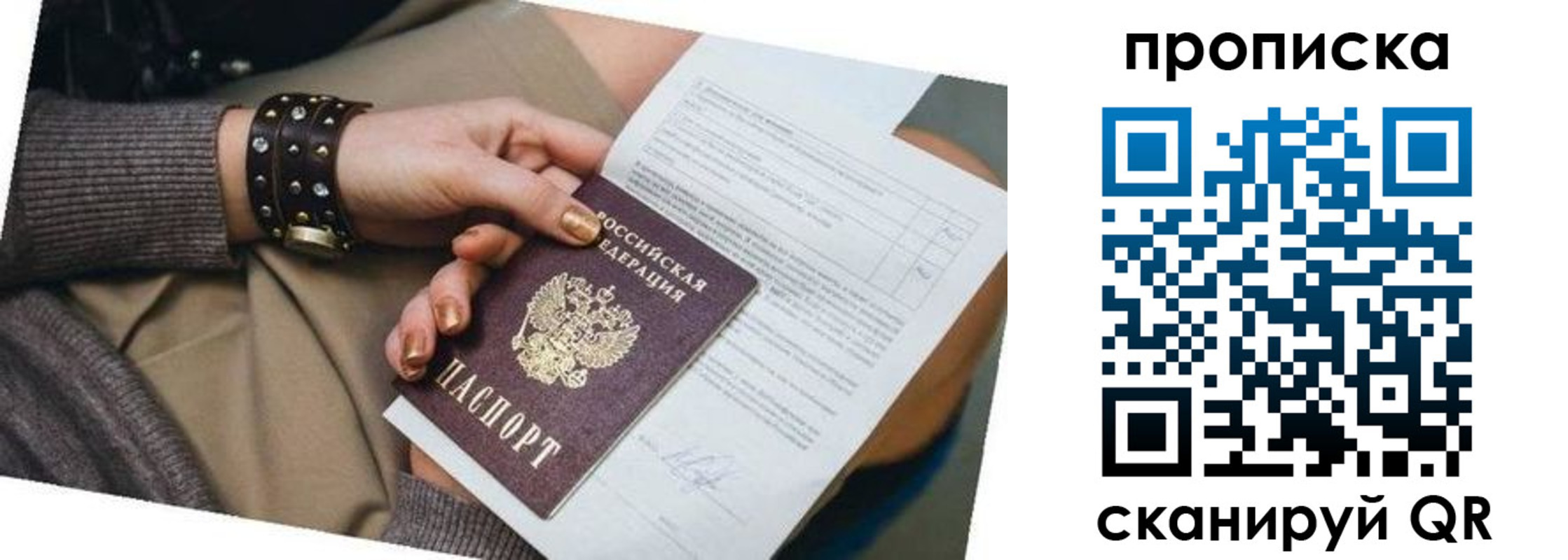 найти адрес прописки в Когалыме
