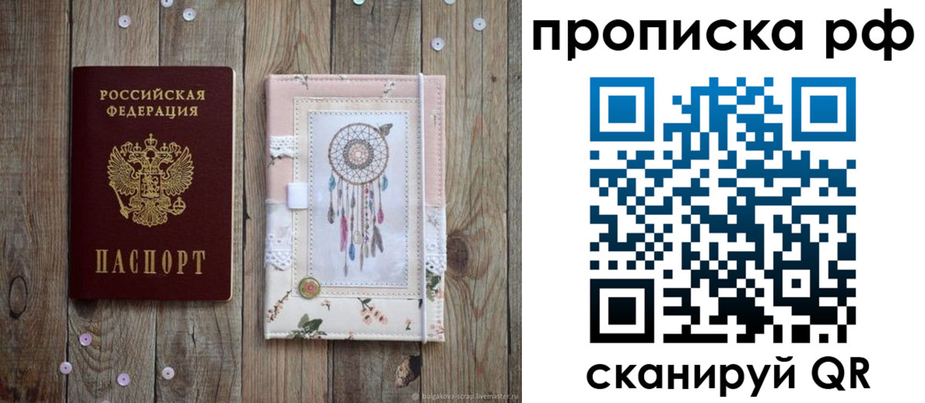 прописка паспорт в Когалыме