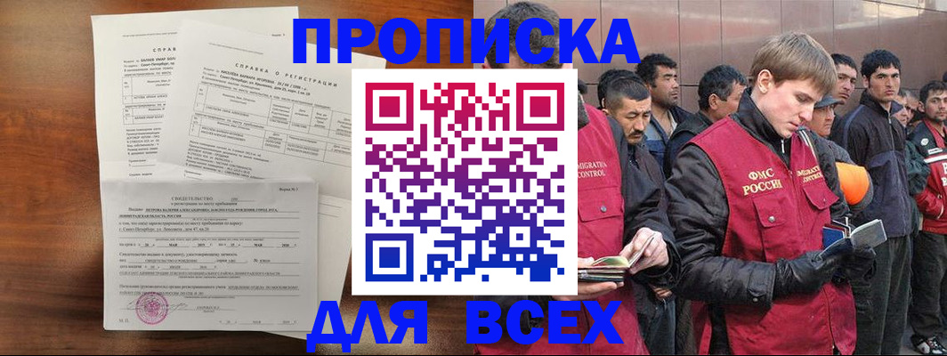 регистрация в Когалыме